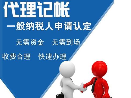 福珍企登为您提供嘉兴代理记账服务，助力企业财税无忧