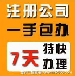 东营企业必读 公司注册与代理记账一站式服务指南
